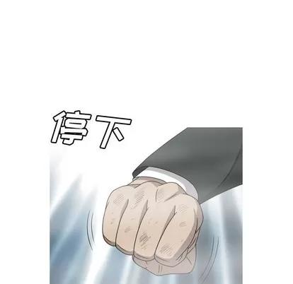 变脸 变脸 | 第33章 第14页