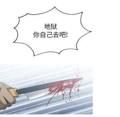 变脸 变脸 | 第33章 第19页