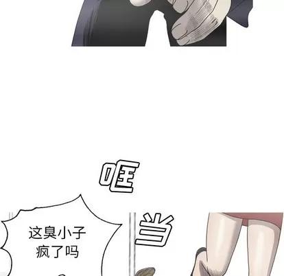 变脸 变脸 | 第33章 第26页