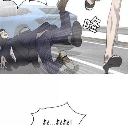 变脸 变脸 | 第33章 第27页