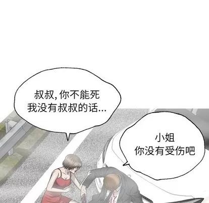变脸 变脸 | 第33章 第29页