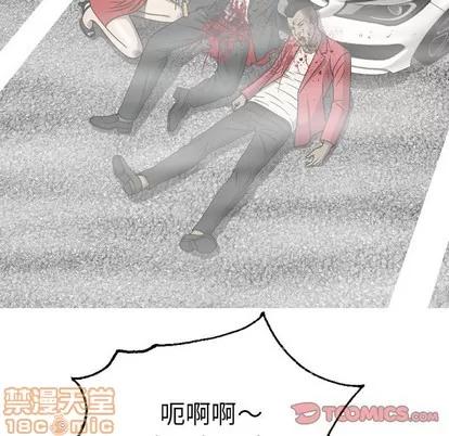变脸 变脸 | 第33章 第30页