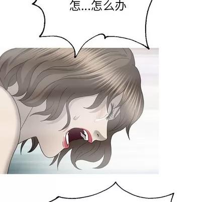 变脸 变脸 | 第33章 第31页