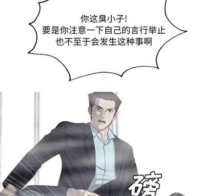 变脸 变脸 | 第33章 第32页