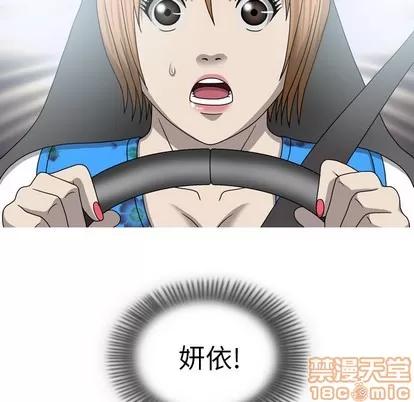 变脸 变脸 | 第33章 第40页