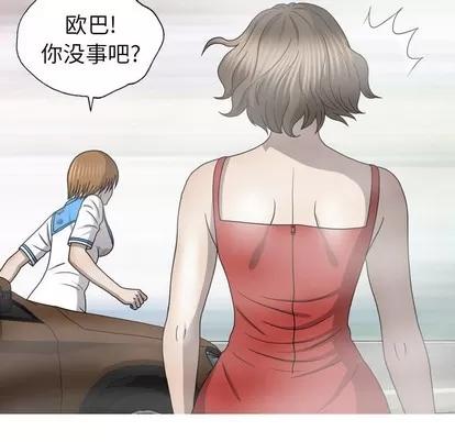 变脸 变脸 | 第33章 第44页