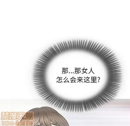 变脸 变脸 | 第33章 第45页