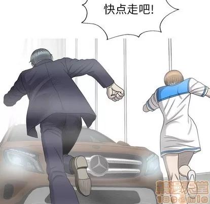 变脸 变脸 | 第33章 第50页