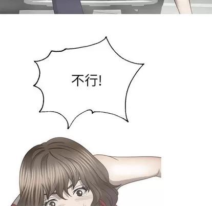 变脸 变脸 | 第33章 第51页