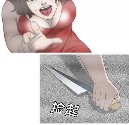 变脸 变脸 | 第33章 第52页