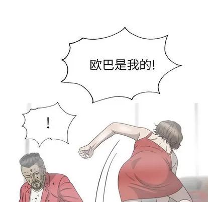 变脸 变脸 | 第33章 第53页