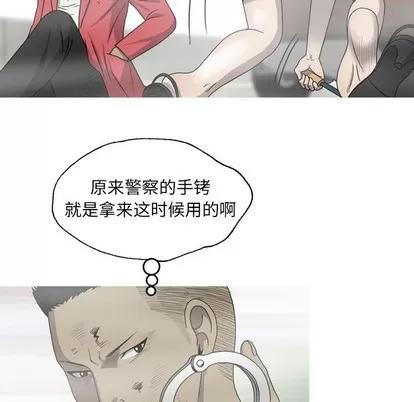 变脸 变脸 | 第33章 第54页
