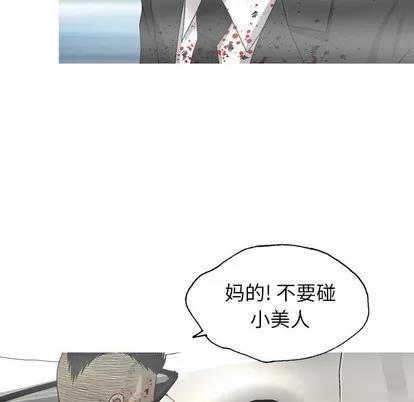 变脸 变脸 | 第33章 第59页