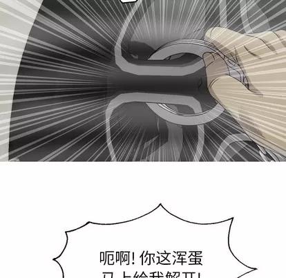 变脸 变脸 | 第33章 第61页