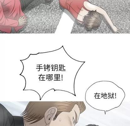 变脸 变脸 | 第33章 第63页