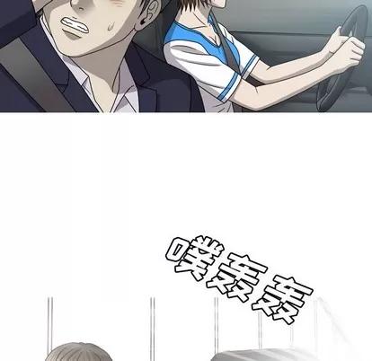 变脸 变脸 | 第33章 第67页