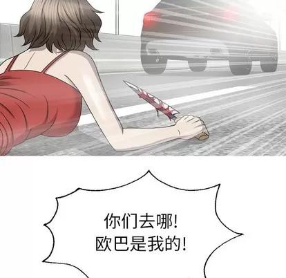 变脸 变脸 | 第33章 第68页