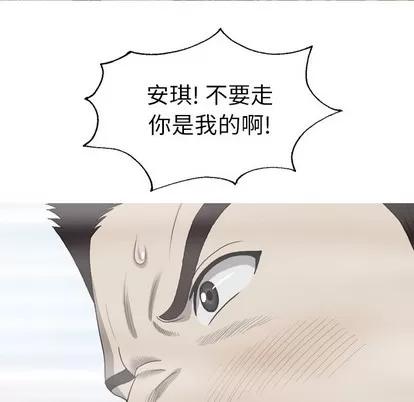 变脸 变脸 | 第33章 第71页
