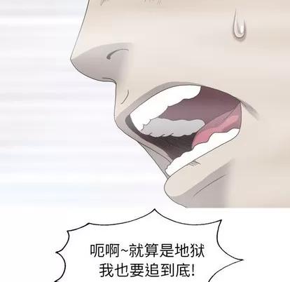 变脸 变脸 | 第33章 第72页