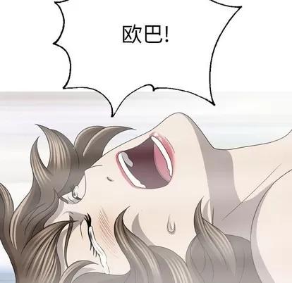 变脸 变脸 | 第33章 第74页