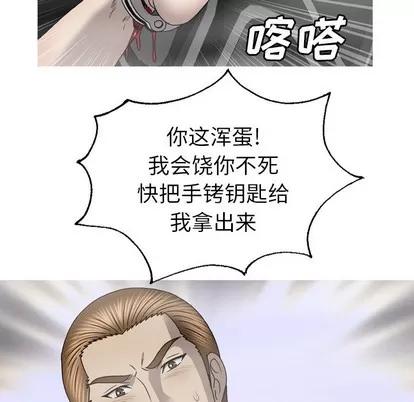 变脸 变脸 | 第33章 第76页
