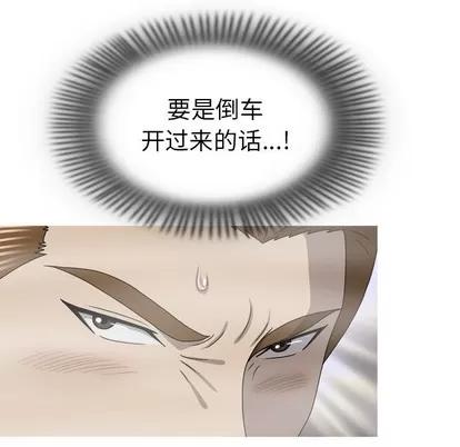 变脸 变脸 | 第33章 第81页