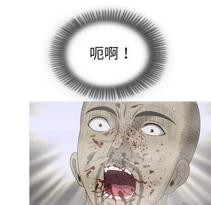 变脸 变脸 | 第33章 第82页