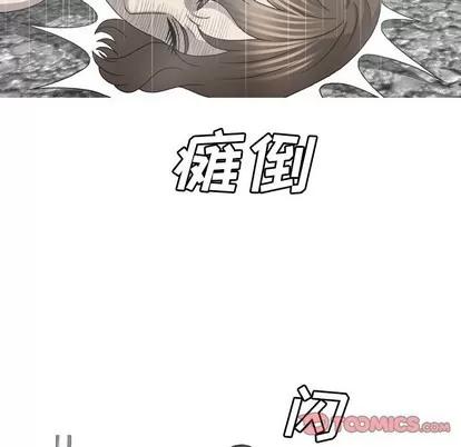 变脸 变脸 | 第33章 第84页