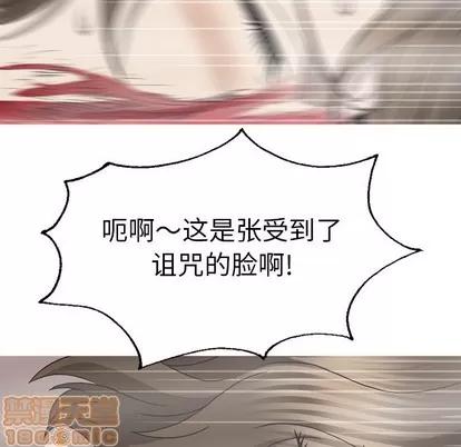 变脸 变脸 | 第33章 第95页
