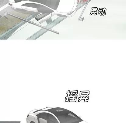 变脸 变脸 | 第33章 第98页
