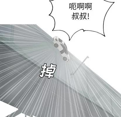 变脸 变脸 | 第33章 第104页