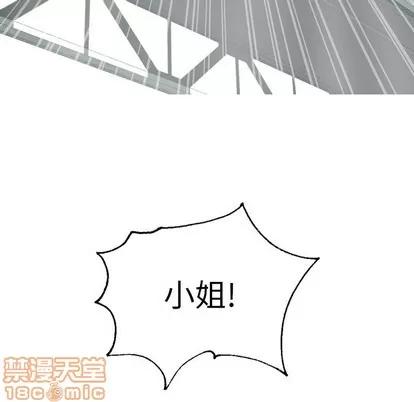 变脸 变脸 | 第33章 第105页