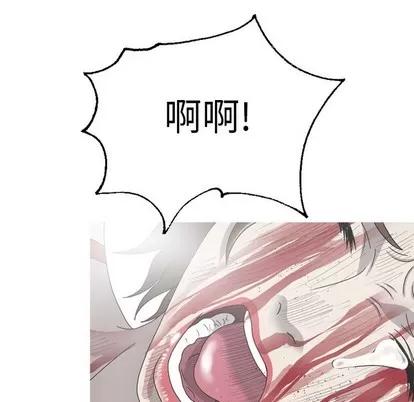 变脸 变脸 | 第33章 第108页