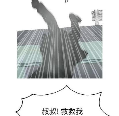 变脸 变脸 | 第33章 第114页