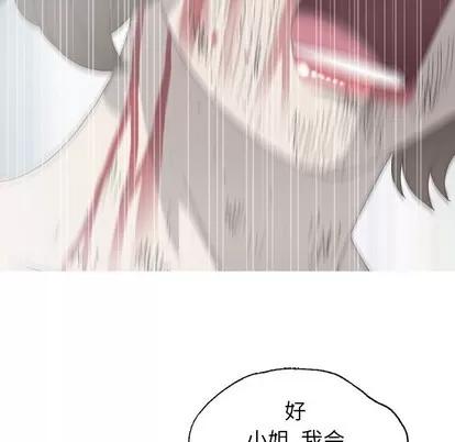 变脸 变脸 | 第33章 第116页
