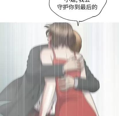 变脸 变脸 | 第33章 第117页