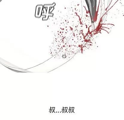 变脸 变脸 | 第33章 第121页