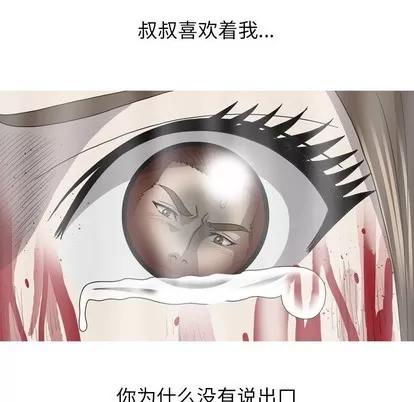 变脸 变脸 | 第33章 第123页