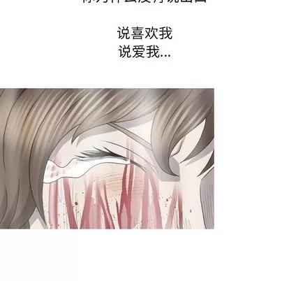 变脸 变脸 | 第33章 第124页