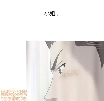 变脸 变脸 | 第33章 第125页