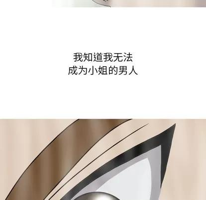 变脸 变脸 | 第33章 第126页