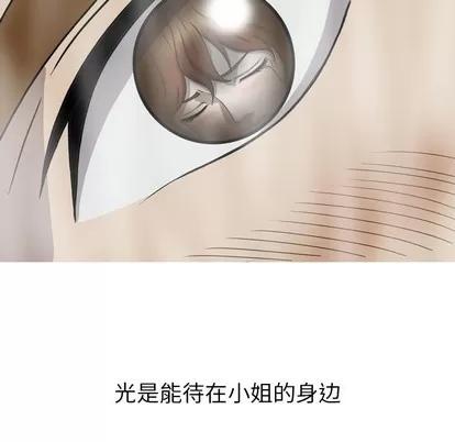 变脸 变脸 | 第33章 第127页