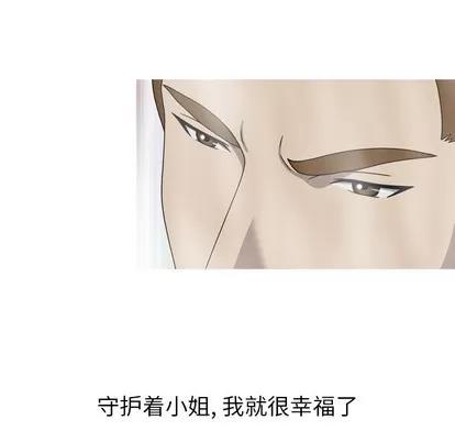 变脸 变脸 | 第33章 第128页