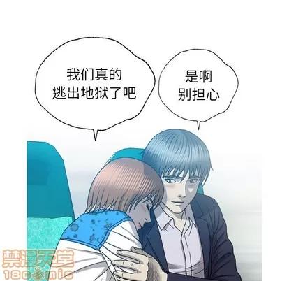 变脸 变脸 | 第33章 第150页