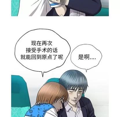 变脸 变脸 | 第33章 第151页