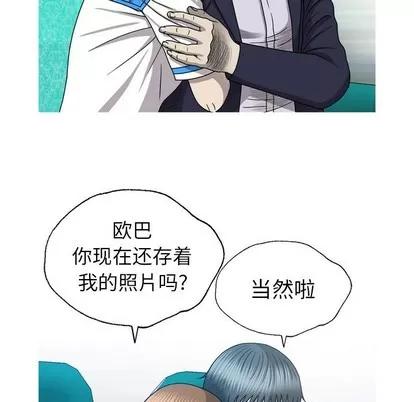 变脸 变脸 | 第33章 第152页