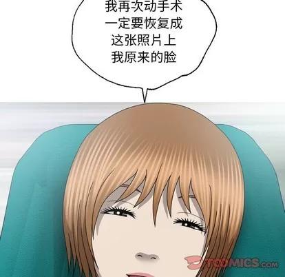 变脸 变脸 | 第33章 第156页