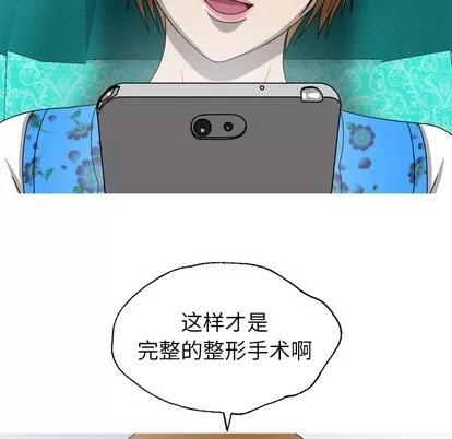 变脸 变脸 | 第33章 第157页