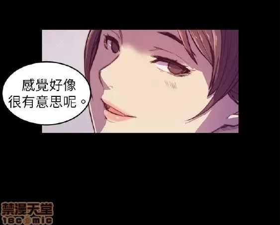 斯德哥尔摩症候群 斯德哥尔摩症候群 第32页