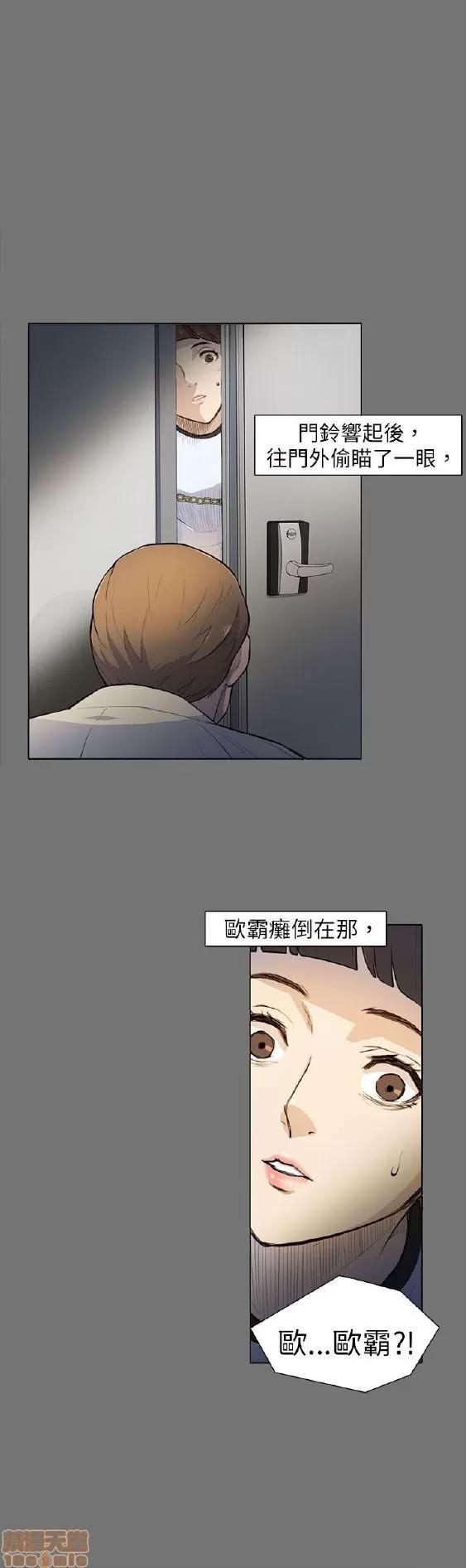 斯德哥尔摩症候群 斯德哥尔摩症候群 第65页
